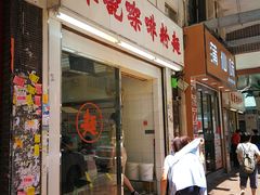 门面-维记咖啡粉面(福荣街店)