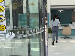 -北京港澳国际医务诊所(王府井大街店)