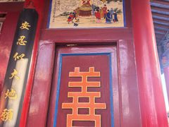 -高庙保安寺