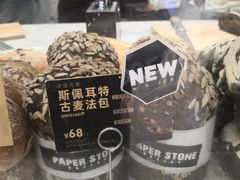 -PAPER STONE BAKERY(天环店)