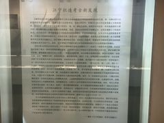 -江宁织造博物馆