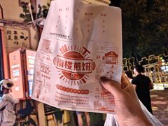 -南楼煎饼(南楼总店)