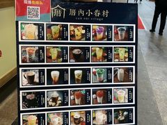 -厝内小眷村(合肥华府骏苑店)