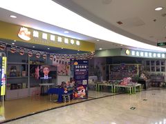 -京妮儿童汇(通州华业店)