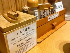 -面屋 猪一