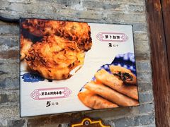 -滋啦啦油煎铺一乌镇萝卜丝饼