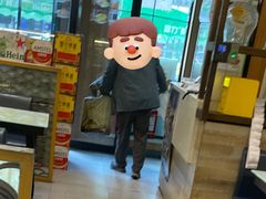 -牛庄馅饼(幸福路店)
