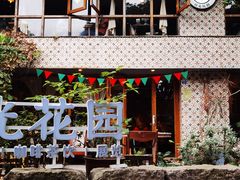 -时光花园(白鹭洲店)