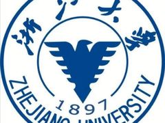 -浙江大学(玉泉校区)