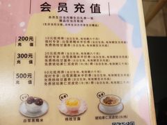 -满记甜品(巴黎春天宝山店)