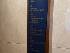 -广州奥园喜来登酒店