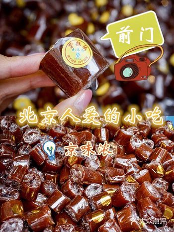 北京攻略 | 前门京味最浓的3家小吃店
