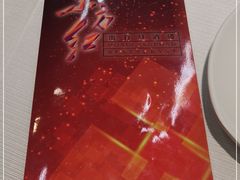 -东方红酒楼(知春路店)