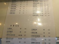 菜单-12cc(望京凯德MALL店)