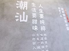 -一心甜汤(丹凤街店)