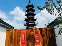 -龙华素斋(龙华路店)