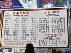 -顺记牛肉店