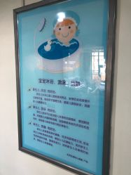-五洲妇儿医院