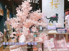 -九木杂物社(中心店)