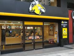 门面-真功夫(环市中路店)