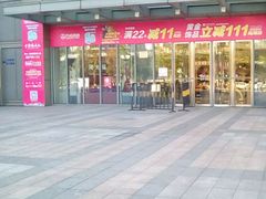 -万达广场(无锡滨湖店)