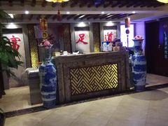 -重庆家富富侨养生会所全省示范店(东五路店)