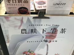 -农畉LONFOOD(福田星河COCOPark店)