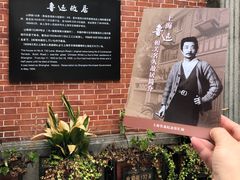 -上海鲁迅故居