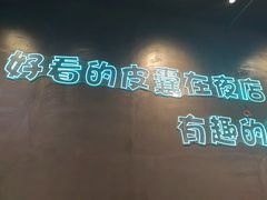 -本色.小马哥烧烤(无锡九里仓店)