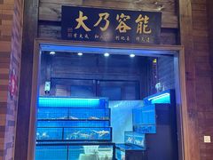 -吉友粥底火锅(方斜路店)