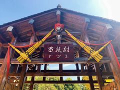 -云南民族村