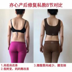 点击看大图 -亦心瑜伽普拉提女性塑形馆GZS
