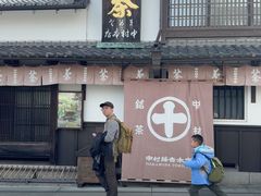 -中村藤吉(本店)