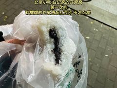 艾窝窝-清真·白记年糕(牛街北口店)
