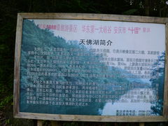 -岳西天峡风景区