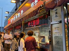-中栗华栗子(鞍山道店)