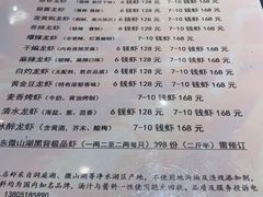 -金陵一哥龙虾(水木秦淮店)