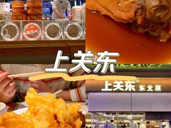 -上关东东北菜(夫子庙水游城店)