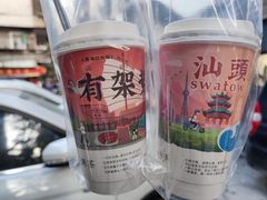 -一杯潮茶·专注潮汕茶饮(十二中创始店)