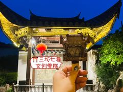 -三坊七巷历史文化街区