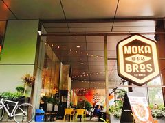 -Moka Bros 摩卡站(嘉华店)