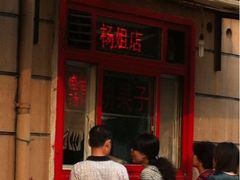 -盛扬煎饼果子(总店)