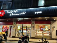 门面-85度C(生甜甜圈研究工坊·上海松江人民北路店)