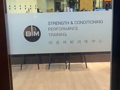 -BiM综合体能训练中心(漕河泾绿洲馆)