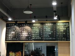 -糖潮糖水铺(省府店)