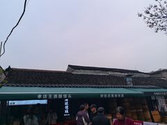 -孝店王酒酿馒头(安昌1店)