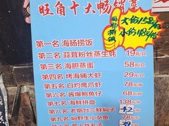 -旺角小渔村·海肠捞饭开创者(环山路店)