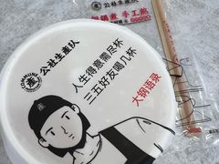 -公社生产队(兰田步行街店)