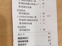 -大师兄·西北小馆(北站缤果空间店)