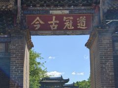 -建水文庙